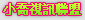 一本道官方網站